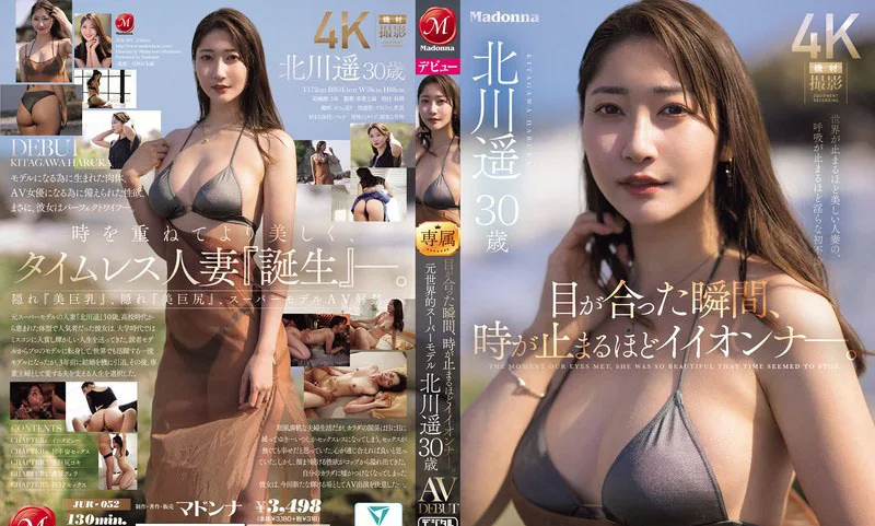 北川遥🥘10月新作丨2025🐍