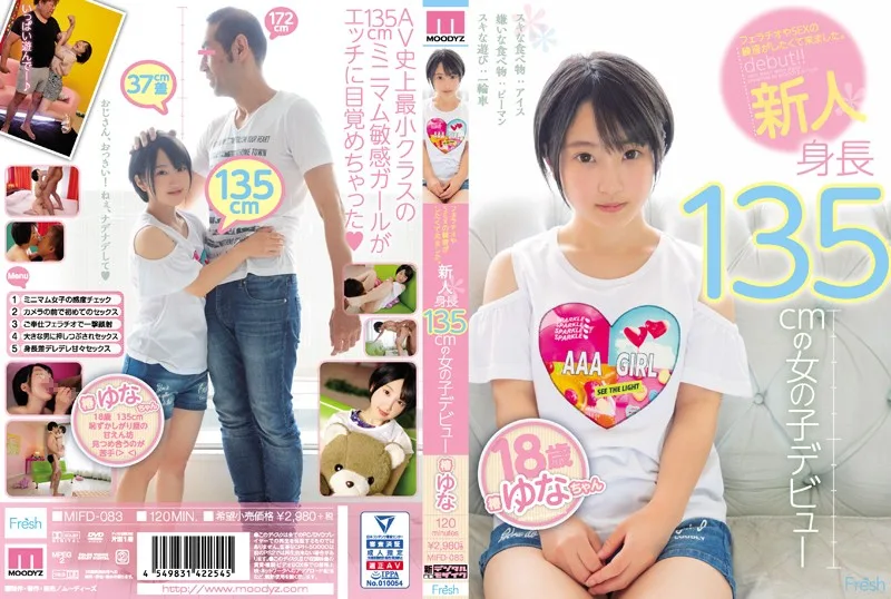 今井勇太压上来 史上最幼齿萝莉尖叫
