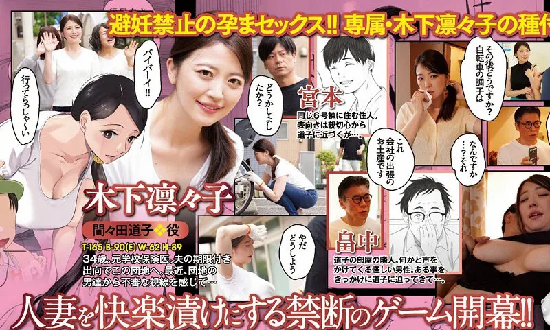 【经典漫改】平凡人妻遭受不合理「配种中出」的日子…！！