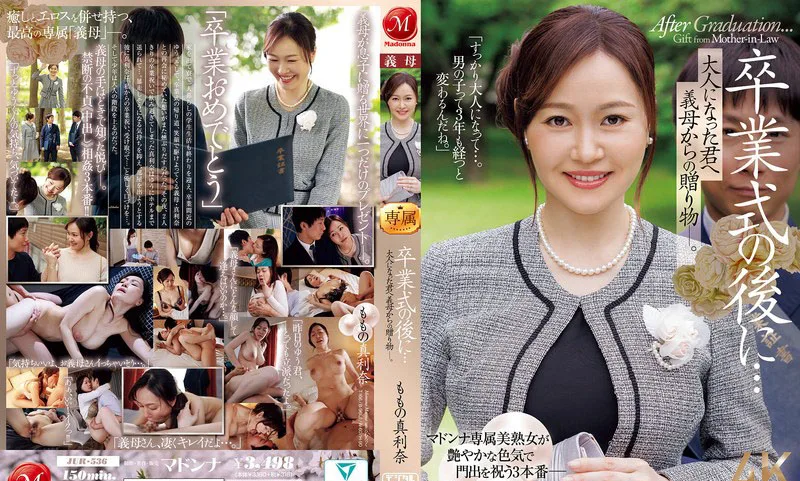 百野真利奈🧣11月新作丨2025🐍