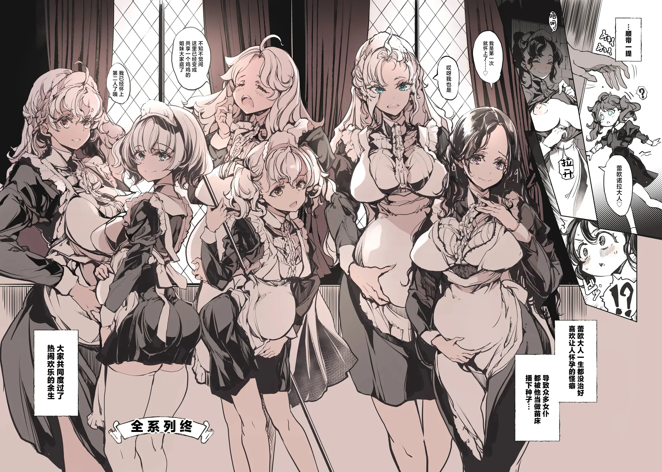 ビアトリスの姫館｜碧翠丝的姬馆 ①